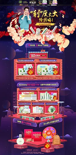 hanhoo韩后彩妆美妆美容护肤化妆品淘宝双12来了 1212品牌盛典 双十二预售天猫首页页面设计