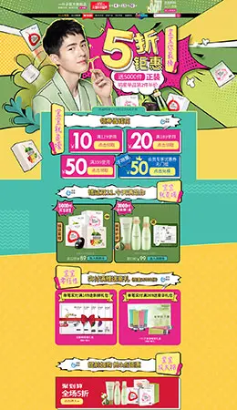 一叶子彩妆美妆美容护肤化妆品淘宝双12来了 1212品牌盛典 双十二预售天猫首页活动专题页面设计