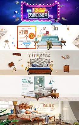 伯天禾旗家具中式古典家具banner海报设计