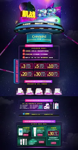 瓷肌纤雅美妆美容护肤化妆品彩妆淘宝双12来了 双十二预售天猫首页活动专题页面设计