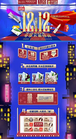 beely美妆美容护肤化妆品彩妆淘宝双12来了 1212品牌盛典 双十二预售天猫首页活动专题页面设计