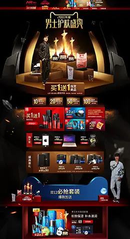 杰威尔男士美妆美容护肤化妆品彩妆淘宝双12来了 1212品牌盛典 双十二预售天猫首页设计