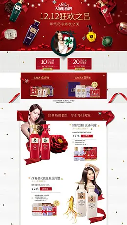吕官家居用品日用百货美发洗护淘宝双12来了 1212品牌盛典 双十二预售天猫首页设计