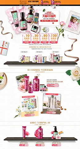 嘉媚乐美妆美容护肤化妆品彩妆淘宝双12来了 1212品牌盛典 双十二预售天猫首页设计