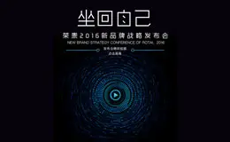 Sit Back 坐回自己荣泰太空按摩椅产品网站设计