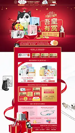我的美丽日志美妆美容护肤化妆品淘宝双12来了 1212品牌盛典 双十二预售天猫首页设计