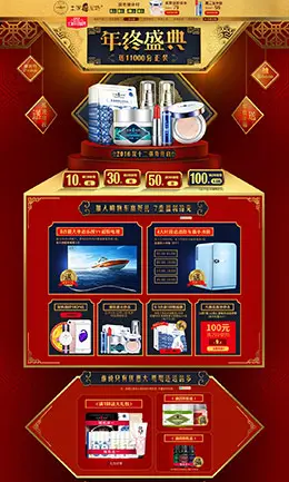 土家硒泥坊美妆美容护肤化妆品淘宝双12来了 1212品牌盛典 双十二预售天猫首页活动专题页面设计