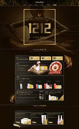 思妍丽美妆美容护肤化妆品淘宝双12来了 1212品牌盛典 双十二预售天猫首页活动专题页面设计