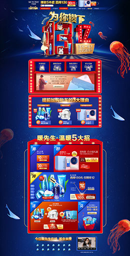 水密码美妆美容护肤化妆品淘宝双12来了 1212品牌盛典 双十二预售天猫首页活动专题页面设计