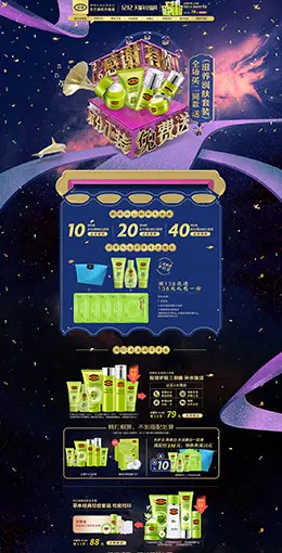 馥佩美妆彩妆美容护肤化妆品淘宝双12来了 1212品牌盛典 双十二预售天猫首页设计