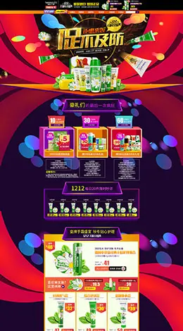 herbacin美妆彩妆美容护肤化妆品淘宝双12来了 1212品牌盛典 双十二预售天猫首页设计