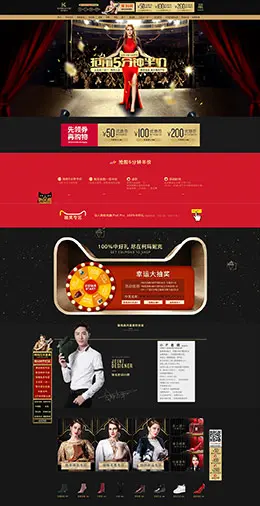 柯玛妮克女鞋淘宝双12来了 1212品牌盛典 双十二预售天猫首页活动专题页面设计