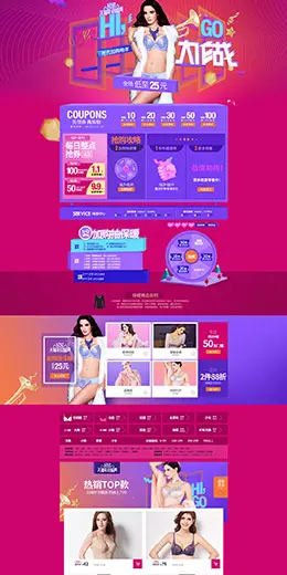 古今女士内衣淘宝双12来了 1212品牌盛典 双十二预售天猫首页活动专题页面设计