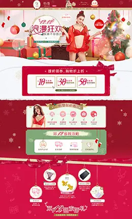 怡倩女士内衣圣诞节淘宝双12来了 1212品牌盛典 双十二预售天猫首页活动专题页面设计