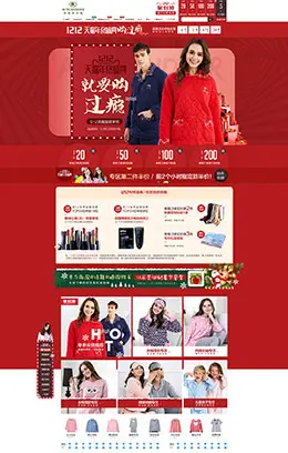 秋鹿服饰家居服睡衣淘宝双12来了 1212品牌盛典 双十二预售天猫首页活动专题页面设计