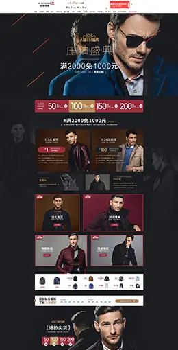 劲霸男装服饰淘宝双12来了 1212品牌盛典 双十二预售天猫首页活动专题页面设计