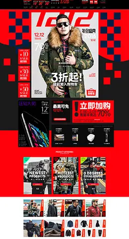 panmax男装服饰淘宝双12来了 1212品牌盛典 双十二预售天猫首页活动专题页面设计