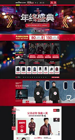 柒牌男装服饰淘宝双12来了 1212品牌盛典 双十二预售天猫首页活动专题页面设计