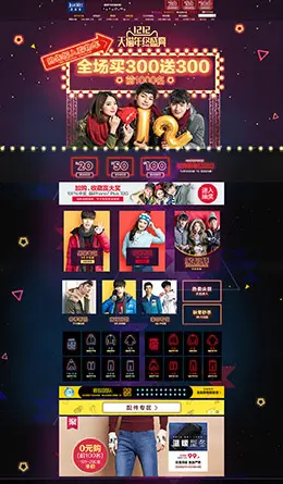 真维斯男装服饰淘宝双12来了 1212品牌盛典 双十二预售天猫首页活动专题页面设计