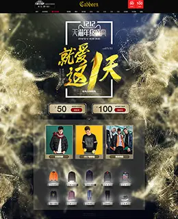 卡宾男装服饰淘宝双12来了 1212品牌盛典 双十二预售天猫首页活动专题页面设计