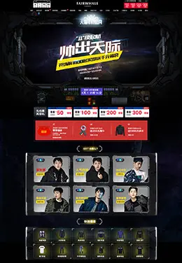 马克华菲男装服饰淘宝双12来了 1212品牌盛典 双十二预售天猫首页活动专题页面设计