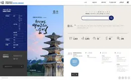 Baekje Heritage韩国企业网站