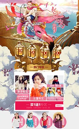 裂帛童装服饰淘宝双12来了 1212品牌盛典 双十二预售天猫首页活动专题页面设计