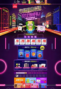 蒂芬妮营养保健食品滋补膳食医药淘宝双12来了 1212品牌盛典 双十二预售天猫首页专题页面设计