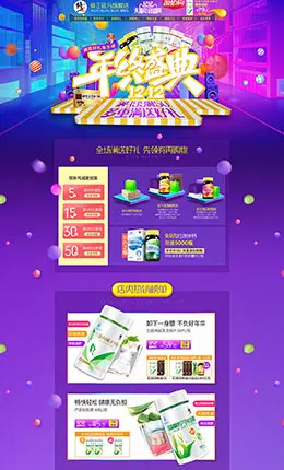 修正营养保健食品滋补膳食医药淘宝双12来了 1212品牌盛典 双十二预售天猫首页专题页面设计