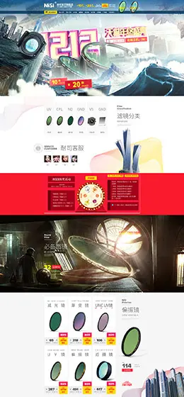 nisi耐司摄影器材镜头淘宝双12来了 1212品牌盛典 双十二预售天猫首页专题页面设计