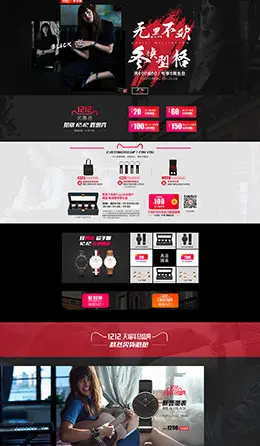 danielwellington时尚腕表手表淘宝双12来了 1212品牌盛典 双十二预售天猫首页专题页面设计