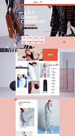 lily女装服饰淘宝双12来了 1212品牌盛典 双十二预售天猫首页专题页面设计