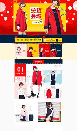 诗凡黎女装服饰淘宝双12来了 1212品牌盛典 双十二预售天猫首页专题页面设计