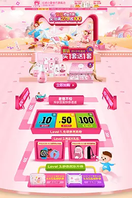 红色小象母婴用品儿童玩具童装淘宝双12来了 1212品牌盛典 双十二预售天猫首页活动专题页面设计