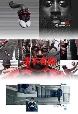 adidas爱迪达斯运动服饰运动鞋banner海报设计