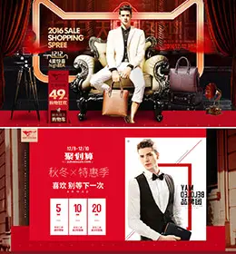 七匹狼箱包banner海报设计