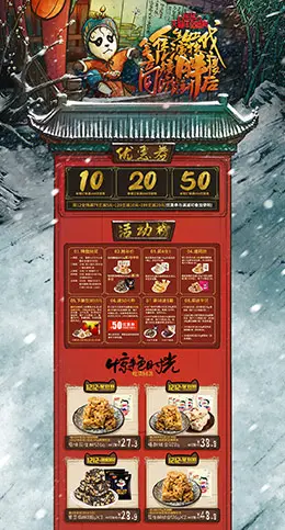 黄老五食品零食美食淘宝双12来了 1212品牌盛典 双十二预售天猫首页专题页面设计