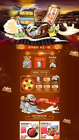 飘零大叔食品零食美食淘宝双12来了 1212品牌盛典 双十二预售天猫首页专题页面设计