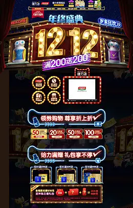 健力多营养保健食品滋补膳食医药淘宝双12来了 1212品牌盛典 双十二预售天猫首页专题页面设计