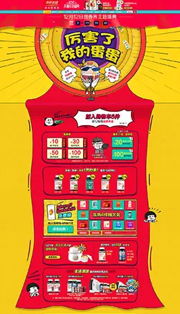 汤臣倍健营养保健食品滋补膳食医药淘宝双12来了 1212品牌盛典 双十二预售天猫首页专题页面设计