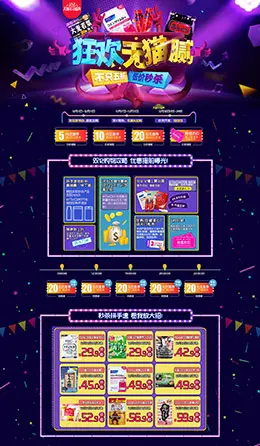 33号农场营养保健食品滋补膳食医药淘宝双12来了 1212品牌盛典 双十二预售天猫首页专题页面设计