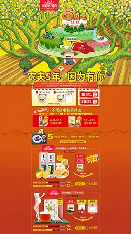 山野农夫食品零食美食淘宝双12来了 1212品牌盛典 双十二预售天猫首页专题页面设计