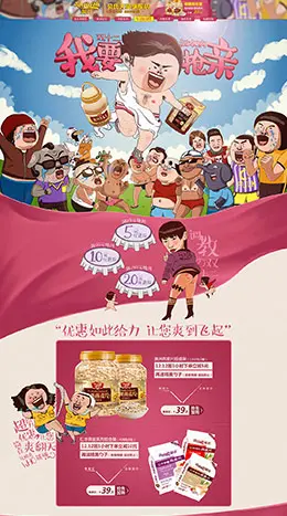 贝氏食品零食美食淘宝双12来了 1212品牌盛典 双十二预售天猫首页专题页面设计