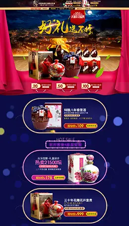 唐宋食品零食美食淘宝双12来了 1212品牌盛典 双十二预售天猫首页专题页面设计