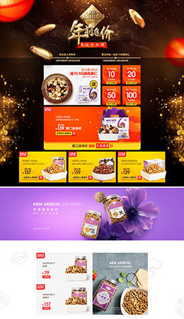觅菓食品零食美食淘宝双12来了 1212品牌盛典 双十二预售天猫首页专题页面设计