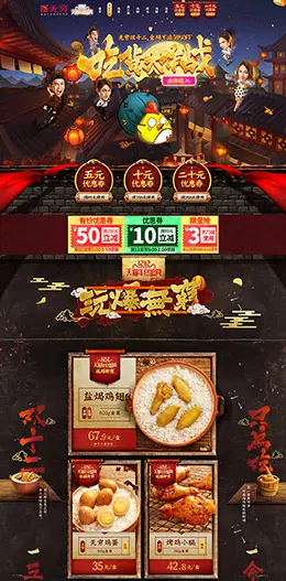 无穷食品零食美食淘宝双12来了 1212品牌盛典 双十二预售天猫首页专题页面设计