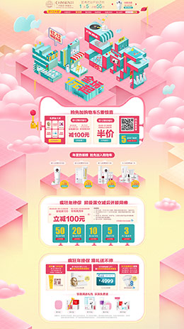 瓷肌美妆护肤化妆品彩妆淘宝双12来了 1212品牌盛典 双十二预售天猫首页设计
