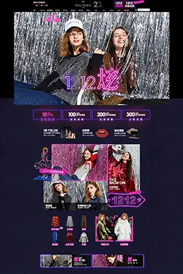 太平鸟女装服饰淘宝双12来了 1212品牌盛典 双十二预售天猫首页专题页面设计