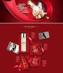 红色喜庆化妆品banner海报设计