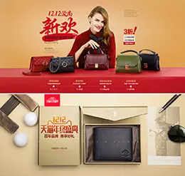 女包皮具banner海报设计